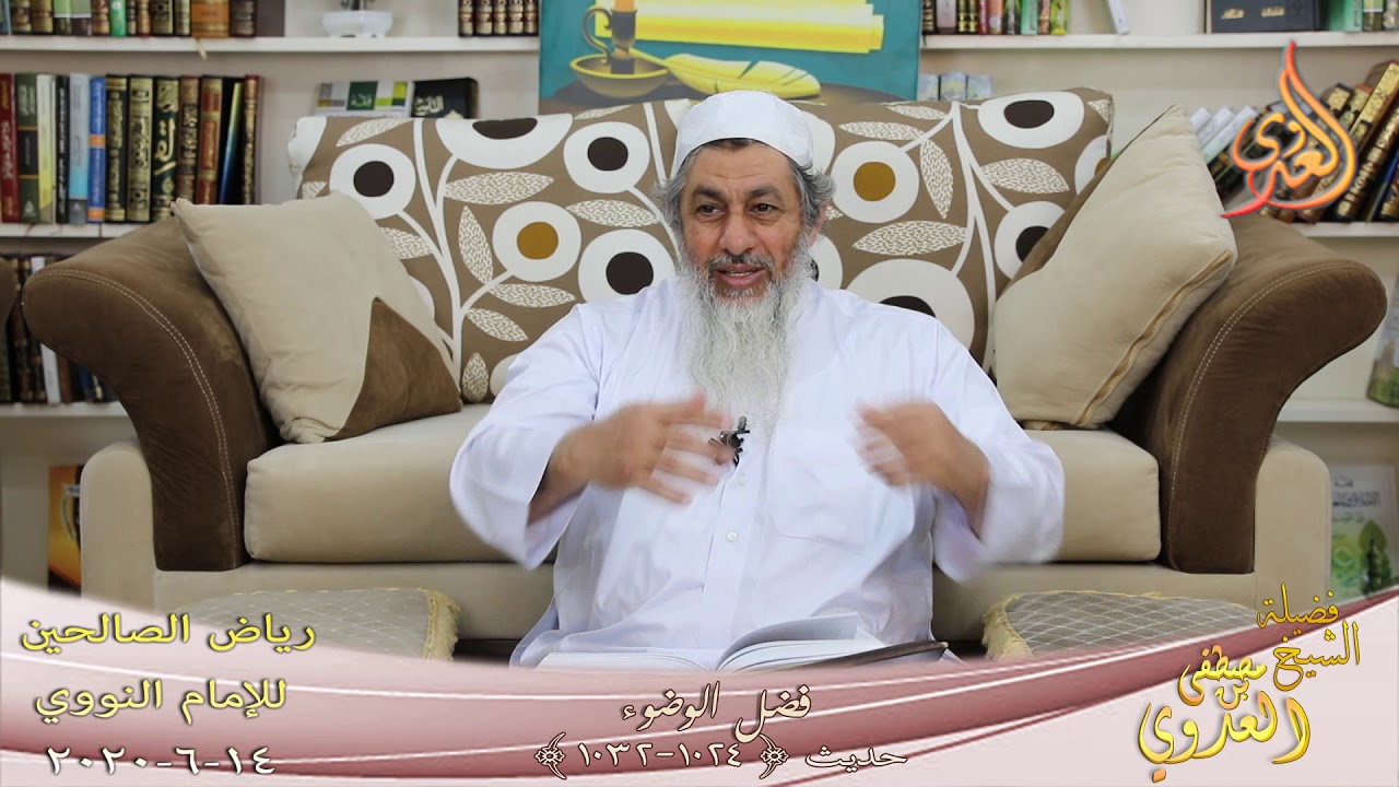 رياض الصالحين (157) 