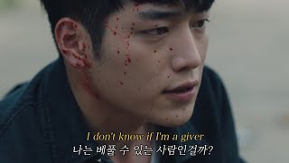 😥내가 베풀 수 있는 사람인걸까?😥 𝐊.𝐅𝐥𝐚𝐲-𝐆𝐢𝐯𝐞𝐫 [가사/해석/자막]