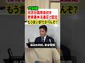 遂に鉄槌！！文科省が同志社国際高校を教育基本法違反と認定！！辺野古事故はもう言い訳できないぞ#辺野古 #事故