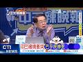 【每日必看】印巴邊境衝突 巴基斯坦平名慘死｜0:6太震撼 各國排隊買殲-10｜20261003｜辣晚報