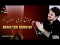 Abbas Teri Behno Ko | Bibi Zanaib (as) | Noha 2021 | WhatsApp Status.