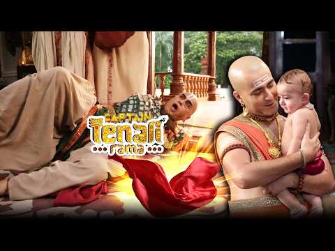 Tenali की हवेली पर जब हुआ गुरुवर Tathacharya का अनोखा स्वागत | Tenali Rama - तेनाली रामा |