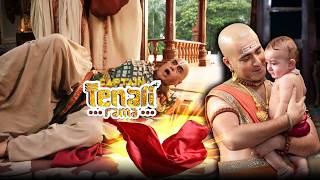 Tenali की हवेली पर जब हुआ गुरुवर Tathacharya का अनोखा स्वागत | Tenali Rama - तेनाली रामा |