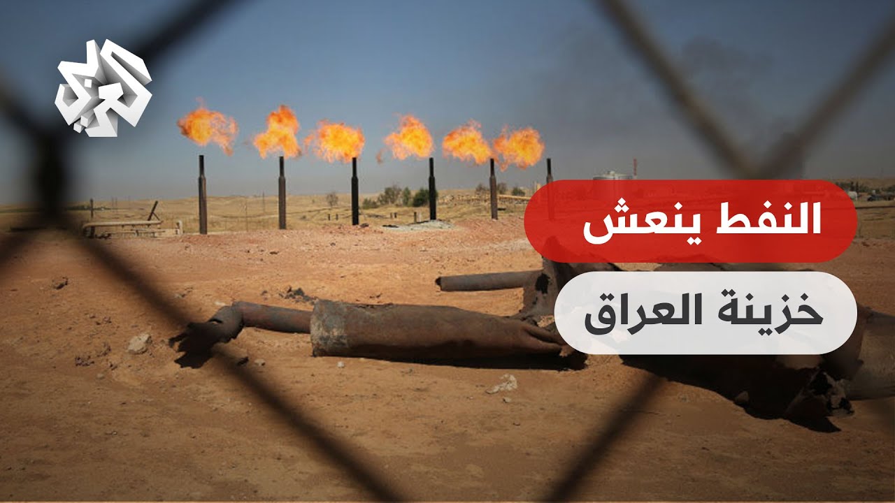 العراق.. عائدات قياسية من تصدير النفط الخام خلال شهر نوفمبر.. تعرفوا على المبلغ الفلكي