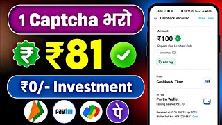 🤑2023 BEST SELF EARNING APP | EARN DAILY FREE PAYTM CASH WITHOUT INVESTMENT || EARN MONEY ONLINE screenshot 3