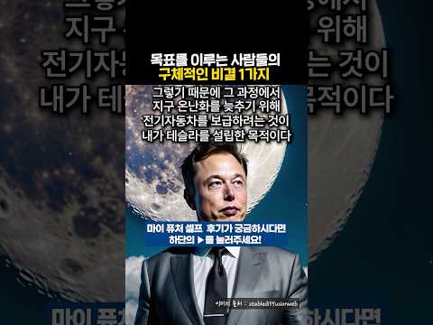 목표를 이루는 사람들의 구체적인 행동 방법 #<strong>퓨처셀프</strong>