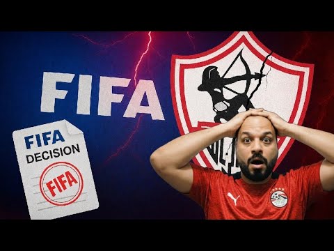 السنغال كشفت الفساد الحقيقة اللي خايفين منها ايقاف قيد جديد عمولة چون اسرار خفية في بيع ناصر ماهر