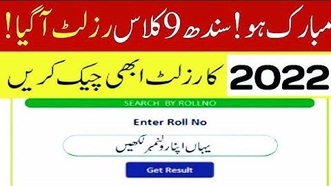 how check Sindh board 9th class result 2022 - how check Sindh board SSC part 1 result 2022
