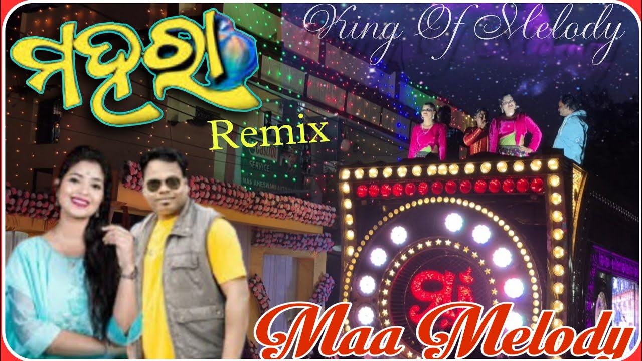 Mahara remix song || Maa melody junagarh || Kalahandi || Mob 9090838380 || 