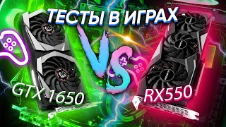 ИГРОВОЙ ПК НА БАЗЕ GTX 1650 vs RX550 \ СБОРКА НА 2021 \ ТЕСТЫ В ИГРАХ \ СРАВНЕНИЕ