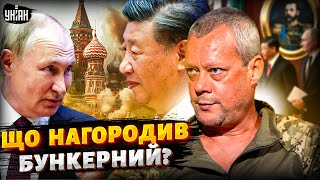 Слухайте, що нагородив бункерний щур! Путін вийшов з умовами миру: Сазонов пояснив ультиматум РФ