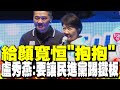 反罷免運動