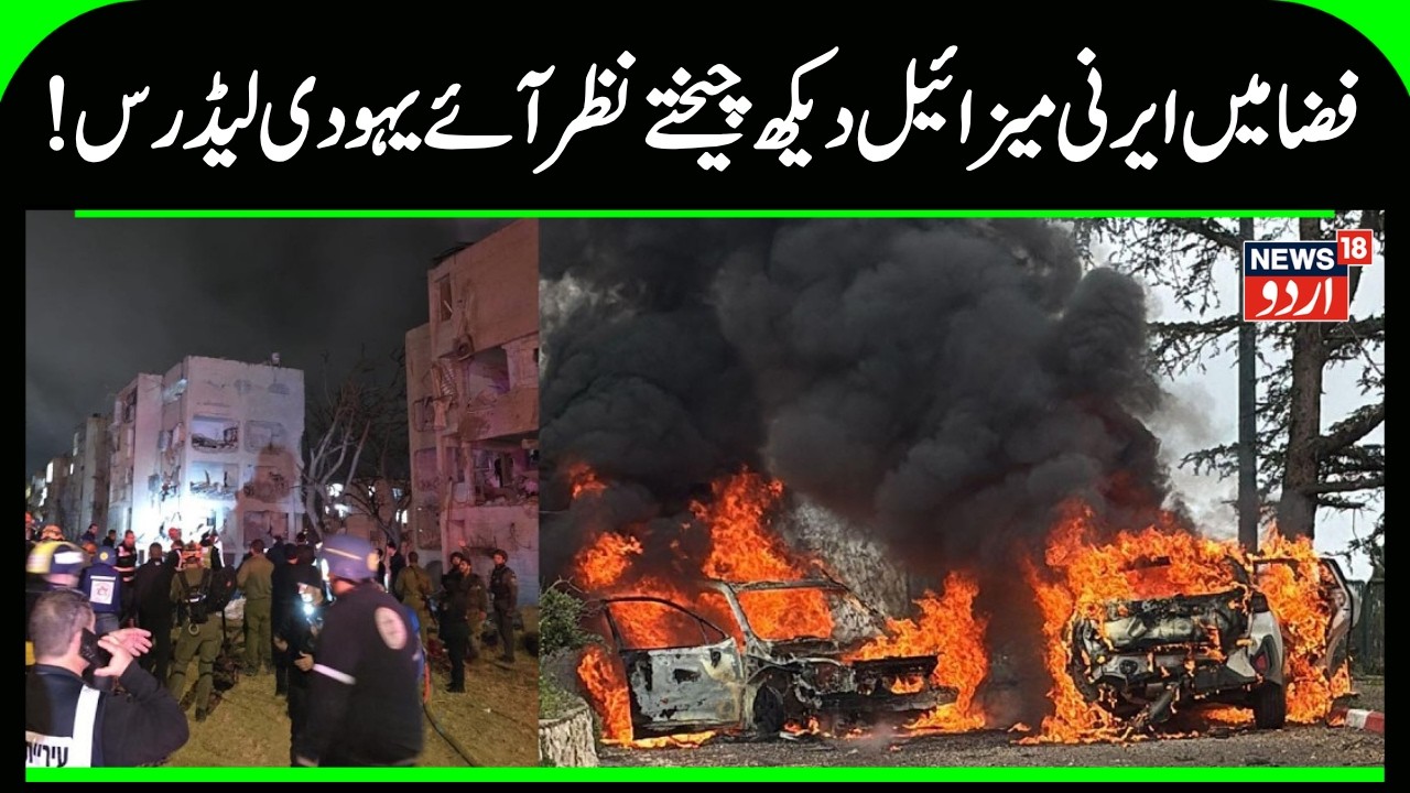 BREAKING: Iran Missile Alert Rocks Jerusalem | Knesset Flees to Bunkers Amid Wave 78 | Gulf | N18G