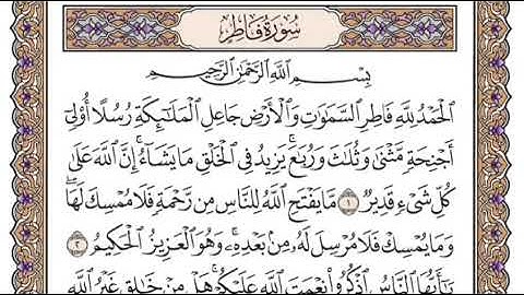 سورة سبا الشيخ ياسر الدوسري صفحة ٤٣٤