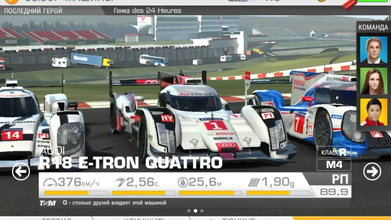 Real Racing 3 Road On Le Mans 12 5 YouTube real-racing-3-road-on-le-mans-12-5-youtube