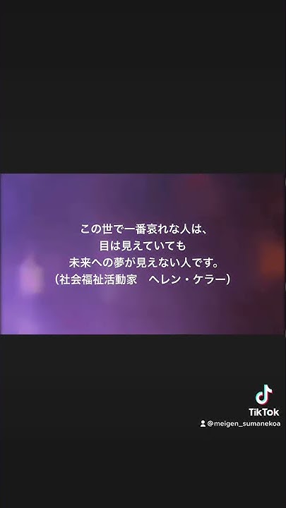 スマネコ 世界の名言 Youtube