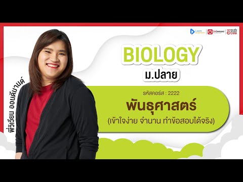 วีดีโอ: RFLP ใช้ในนิติเวชอย่างไร?