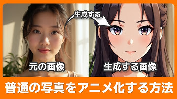 スマホ写真が一瞬でアニメに！QwenImageEdit2509で自撮り→アニメ化する方法