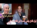 تنبأ بوفا ته في اللقاء المذيع يعزي مصطفى درويش في نفسه وقاله الله يرحمني كان دمي خفيف تنبأ بوفا ته في اللقاء المذيع يعزي مصطفى درويش في نفسه وقاله الله يرحمني كان دمي خفيف