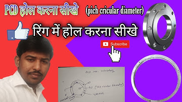PCD 6 hole formula|| ring me 6 होल कैसे करें आओ सीखें ?