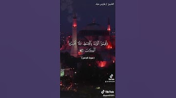 سورة الرحمن من 1-13