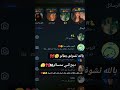 يموو يخليلي جمالكن اناعع ذبحتو قلبي بالله تشوفو جمالو دبح ئلبي سنسالو M لايك اشتراك يموو يخليلي جمالكن اناعع ذبحتو قلبي بالله تشوفو جمالو دبح ئلبي سنسالو M لايك اشتراك