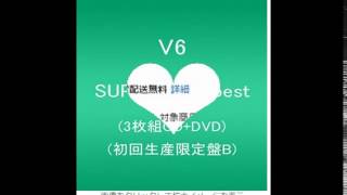 V6「SUPER Ver best」(3枚組CD＋DVD)(初回生産限定盤B) CD+DVD, Limited Edition V6