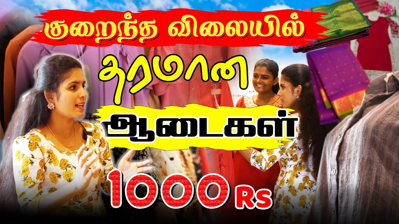 குறைந்த விலையில் தரமான ஆடைகள் 1000Rs | Ibc Tamil Tv | Angadi Theru | Maithily | Jaffna Dress