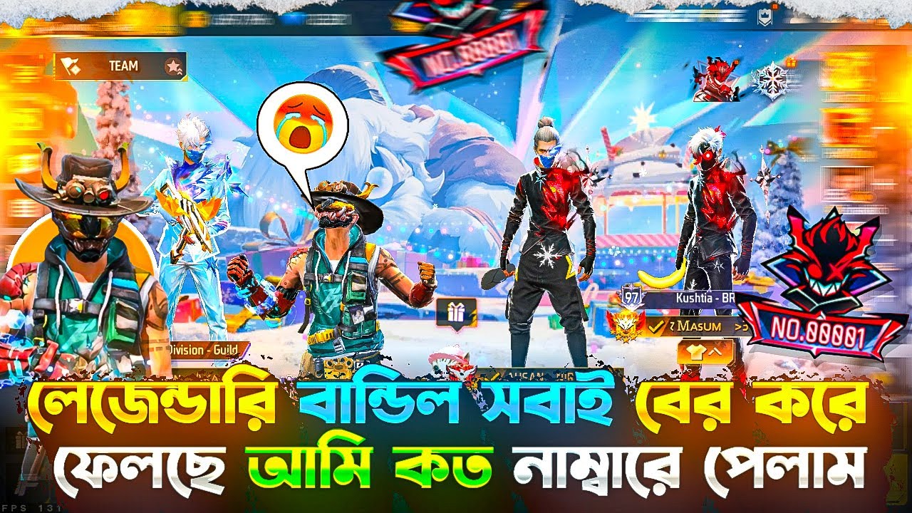 লেজেন্ডারি বান্ডিল সবাই বের করে ফেলছে😅 || আমি কত নাম্বারে পেলাম😱 || Gaming Hasib || #FreeFire