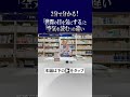 2分で分かる！「世間の目を気にする」と「空気を読む」の違い #表現者クライテリオン #浜崎洋介 #週刊クライテリオン＃山本七平