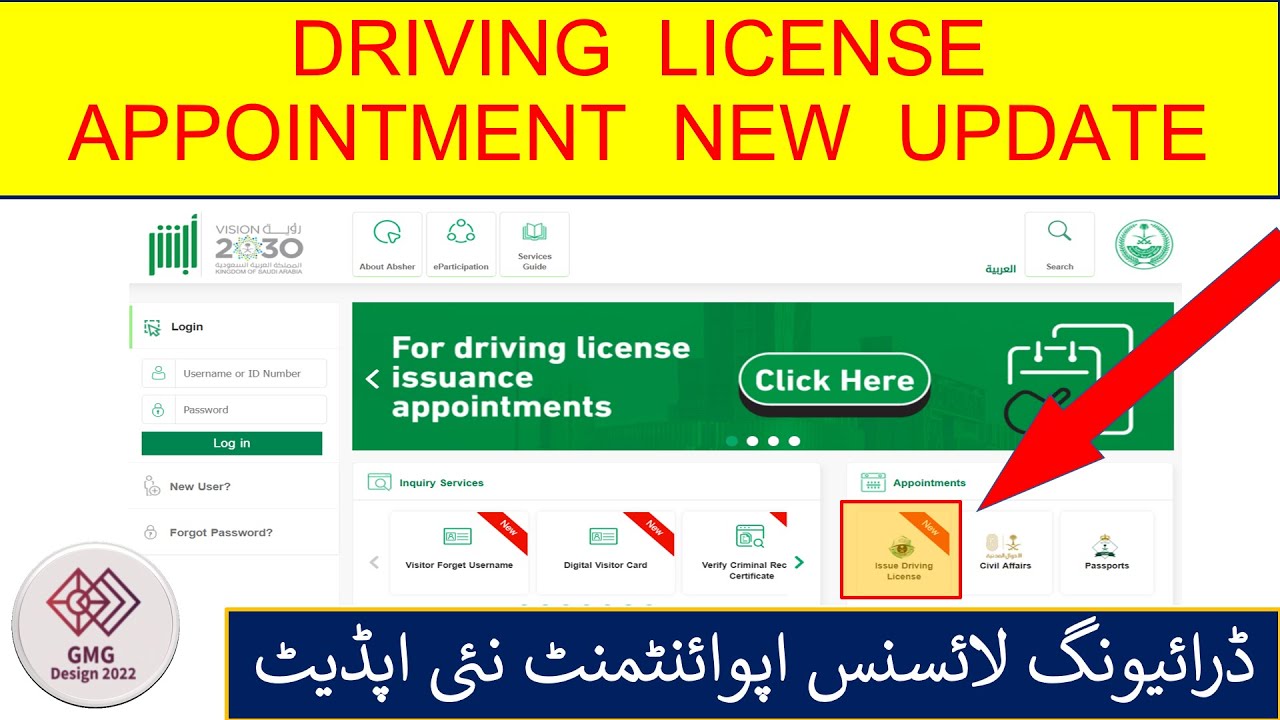 Driving license Appointment New Update | driving license appointment Saudi Arabia without Absher