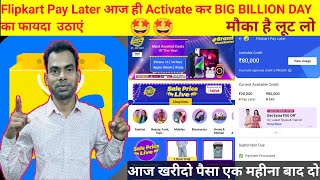 Flipkart Pay Later Activate kaise kare 2023 | How to Activate Flipkart Pay Later | Apply Pay later