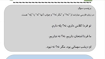 Learn to Speak Persian FAST: For Intermediate - Lesson 5- HAIR SALON - Part 8