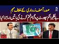 Questions Raised Over Claims About Benazir Income Support Programme and President Zardari - Rubaru