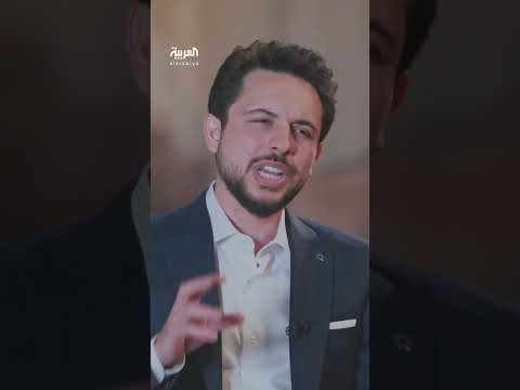 ولي عهد الأردن الأمير الحسين يتحدث للعربية عن والده الملك عبد الله الثاني 