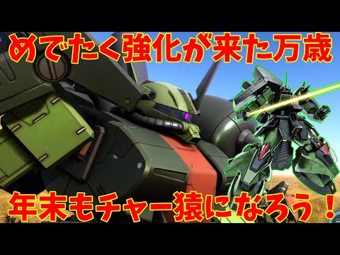 はくさい 様のオーダー Battle Operation 2] Zaku III Kai! Is it just HP and evasion!? What