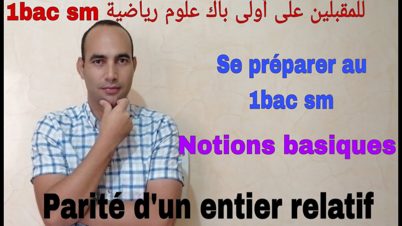 se preparer au 1bac sm