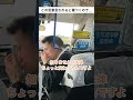 この言葉言われると傷つくので… #あるある #タクシー #ドライバー #上司 #千葉県 #野田市 #shorts