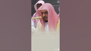 مقتطف من تلاوة فضيلة الشيخ #الوليد_الشمسان من فجر 27 صفر 1447هـ