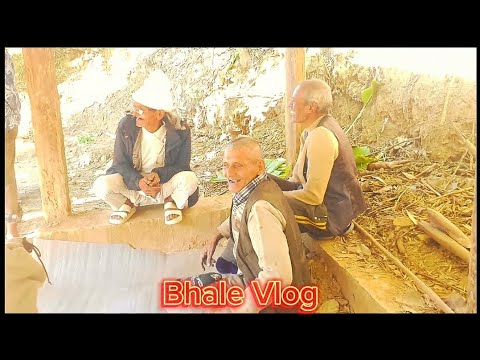 क्या रमाइलो बुढापाखाको गफ । कुरा सुन्नु बुढाको आगो ताप्नु मुडाको