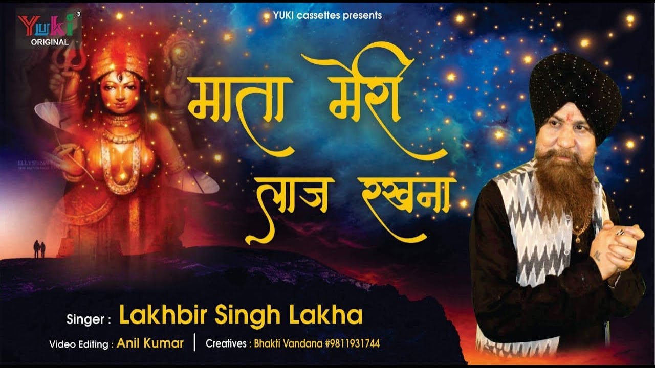Mother please keep my honor Mata Sherowali Most Popular Bhajan by Lakhbir Singh Lakkha  Full HD Song