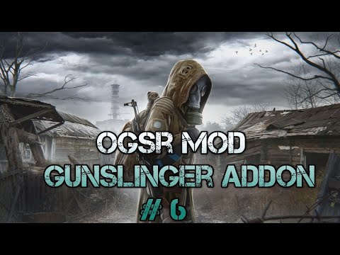 Видео: Сталкер OGSR mod Gunslinger addon #6