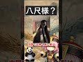 八尺様？ろくろ首？いいえ「龙猫」さんです【中国動画解説】中国では黒く長い髪（黒長直）が美の象徴「龙猫」様より引用