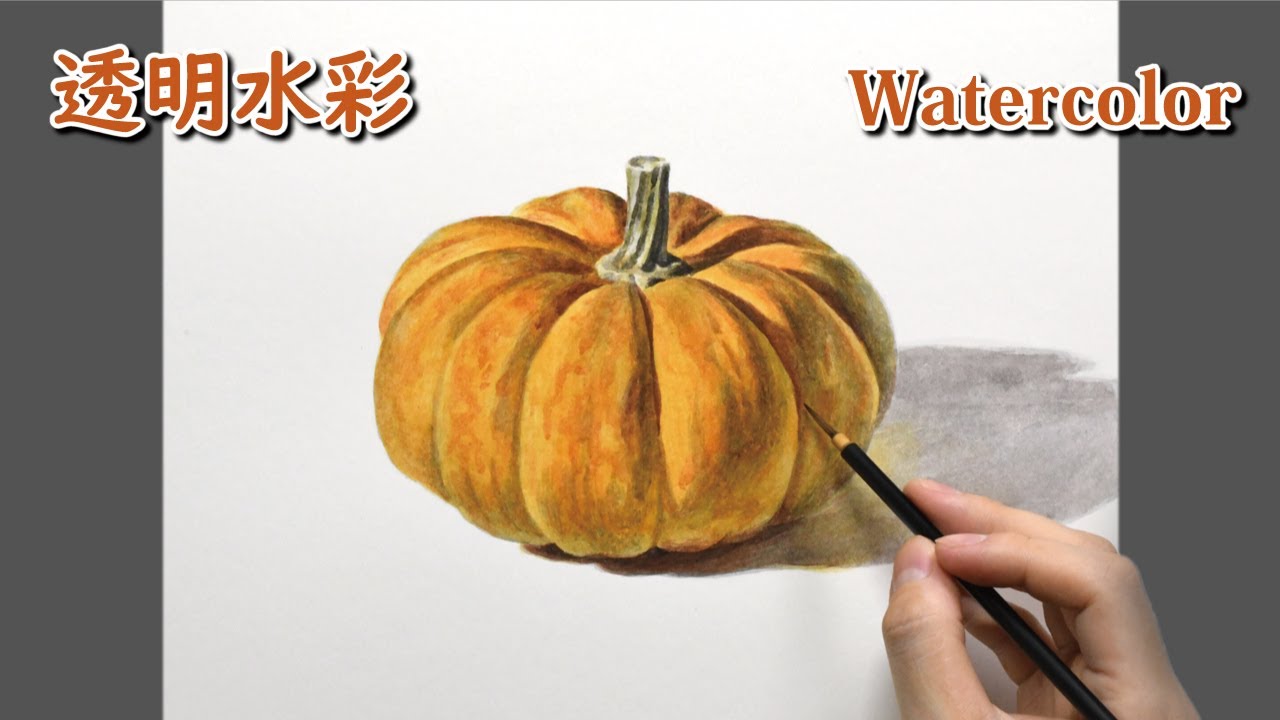 水彩画 南瓜 2002 岡崎信吾 水彩画 南瓜 2002 岡崎信吾(水彩画 南瓜 2002 岡崎信吾)