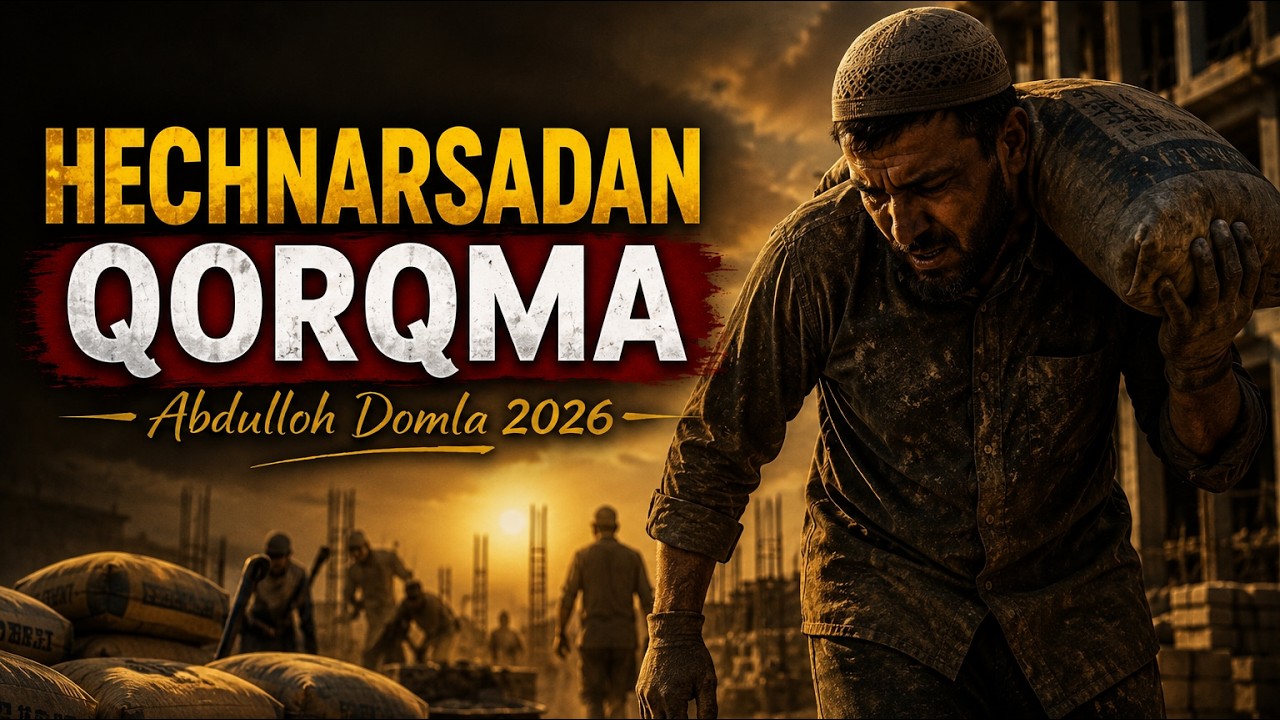 Хеч Нарсадан Қўрқма  - Абдуллох Домла