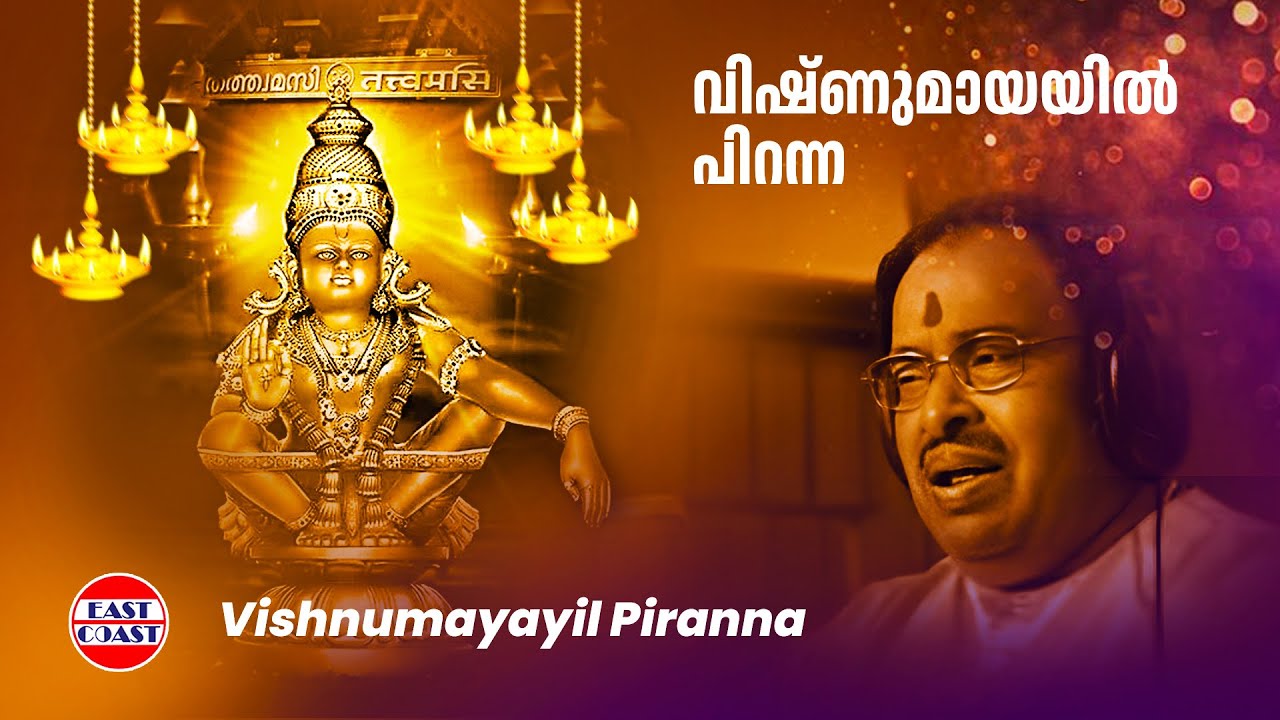   Vishnumayayil Piranna Jayan  Jaya Vijaya  Ayyappa Devotional Song