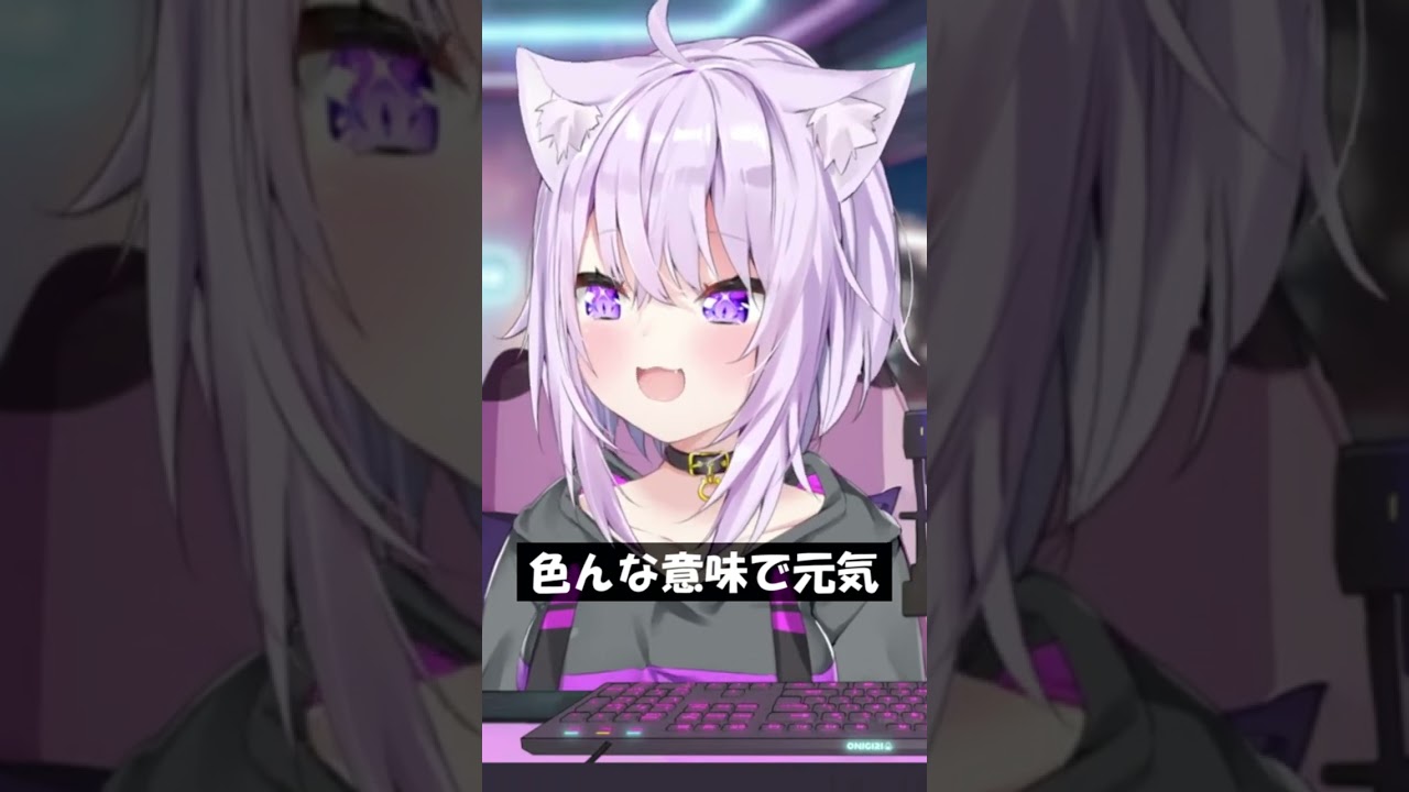 色んな意味で元気 #Shorts #ホロライブ #猫又おかゆ