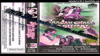 #Very Rare audio cassette trailer Movie Sajan chale sasural (1996) tips music