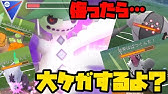 絶景の鬼 すご技使用シャドウスピアー ポケモンgo Youtube