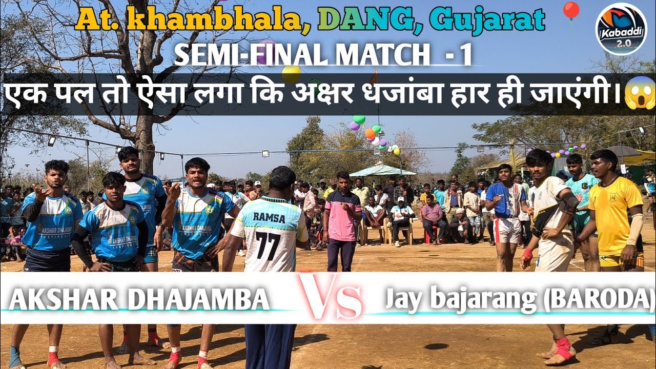 ||AKSHAR DHAJAMBA vs jay bajarang BARODA||सेमीफाइनल मैच 2026|At. Khambhala, DANG, GUJARAT📍 kbd 2.0